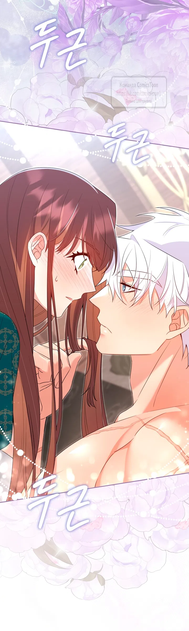 Страница 19 главы 26 манги Я мазохистка / I am M