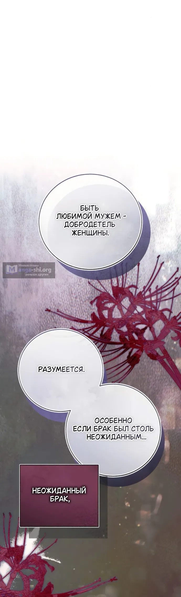 Страница 19 главы 10 манги Смерть не может спать / Death Cannot Sleep