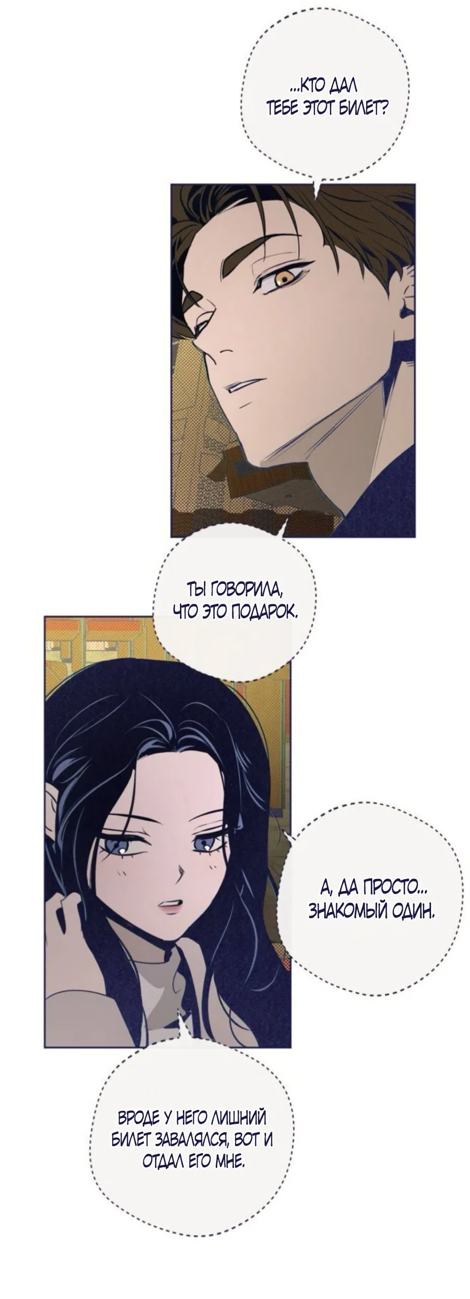 Страница 19 главы 41 манги Четыре варианта судьбы / Four Choices