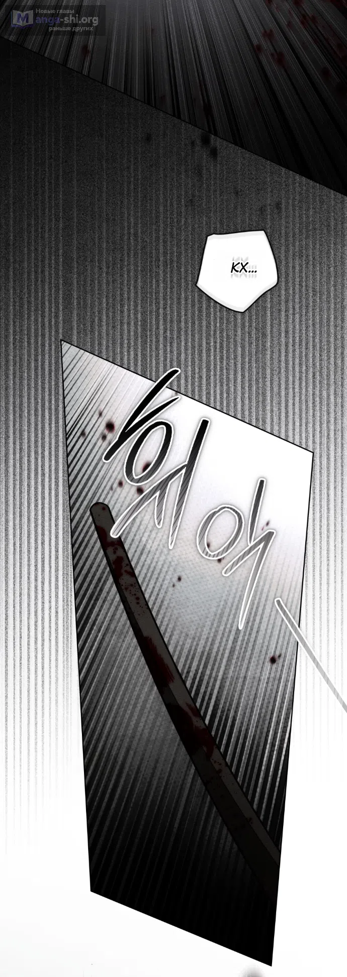 Страница 19 главы 148 манги Под дубом / Under the Oak Tree