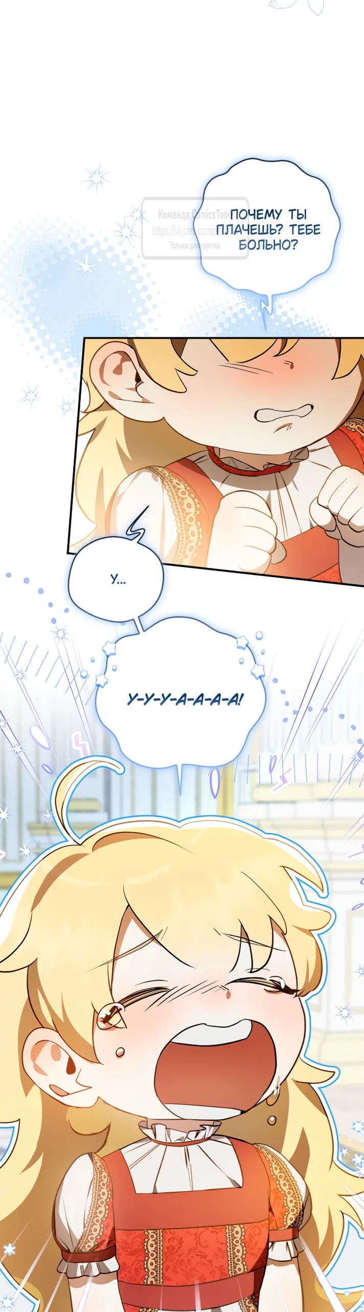 Страница 19 главы 2 манги Бывшая убийца стала королевской няней / Once an Assassin, Now a Royal Nanny