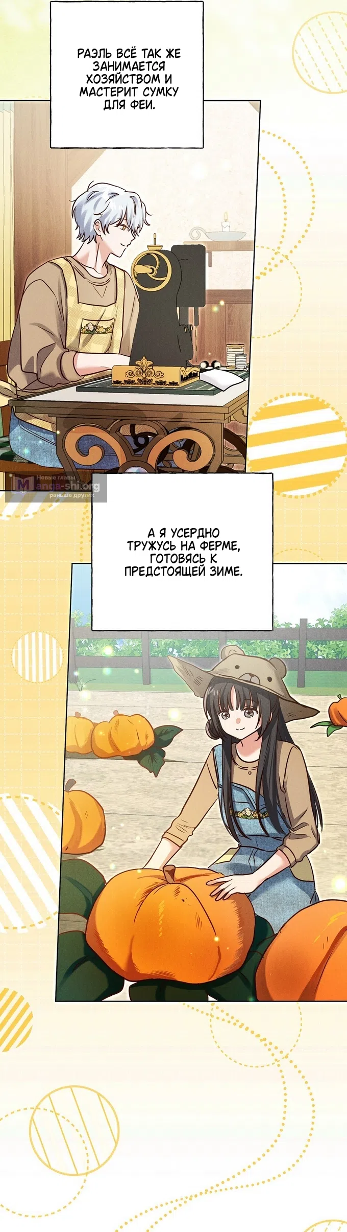 Страница 19 главы 43 манги Я поймала главного героя на необитаемом острове / I Caught the Male Lead in a Deserted Island