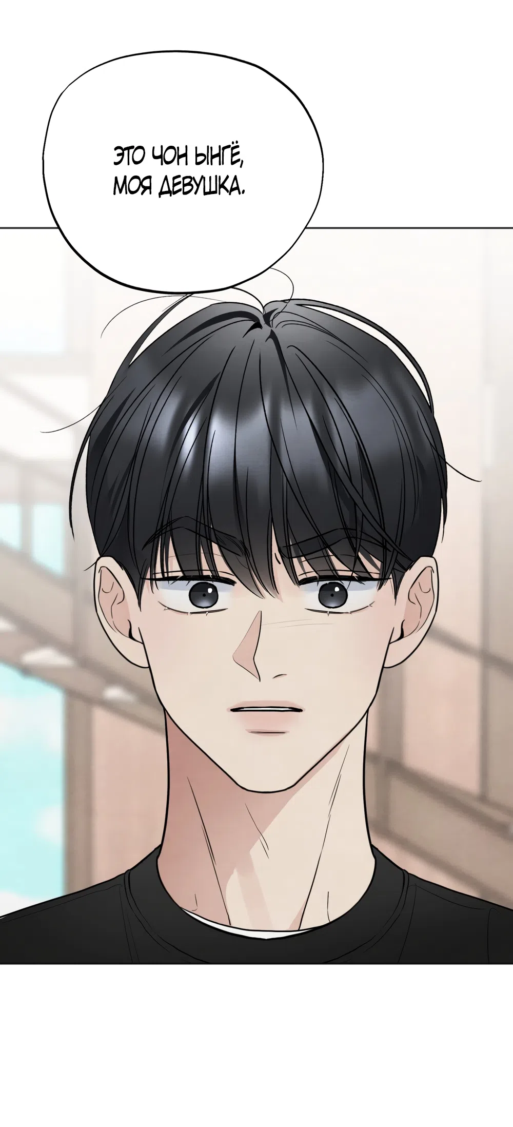 Страница 19 главы 70 манги Обстоятельства отброса / The Circumstances of an Idiot