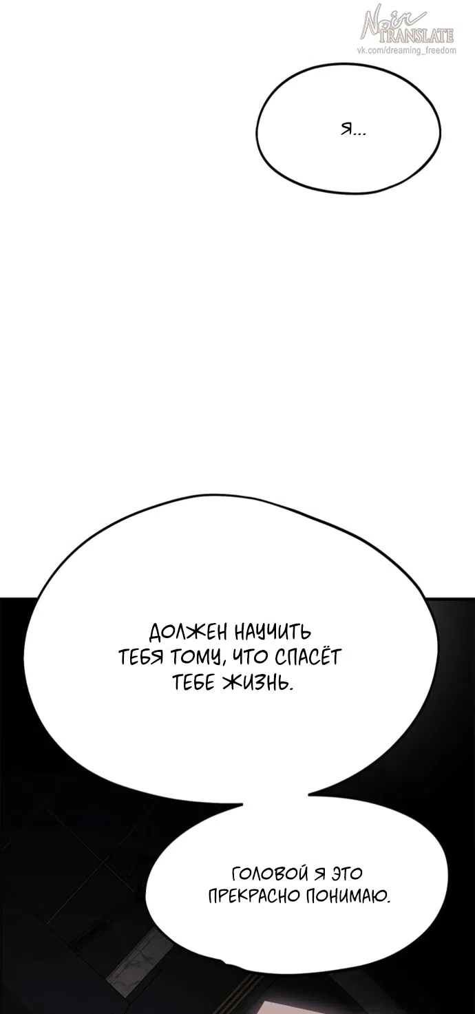 Страница 19 главы 108 манги Под прикрытием! Старшая школа чеболей / Undercover! Chaebol High School