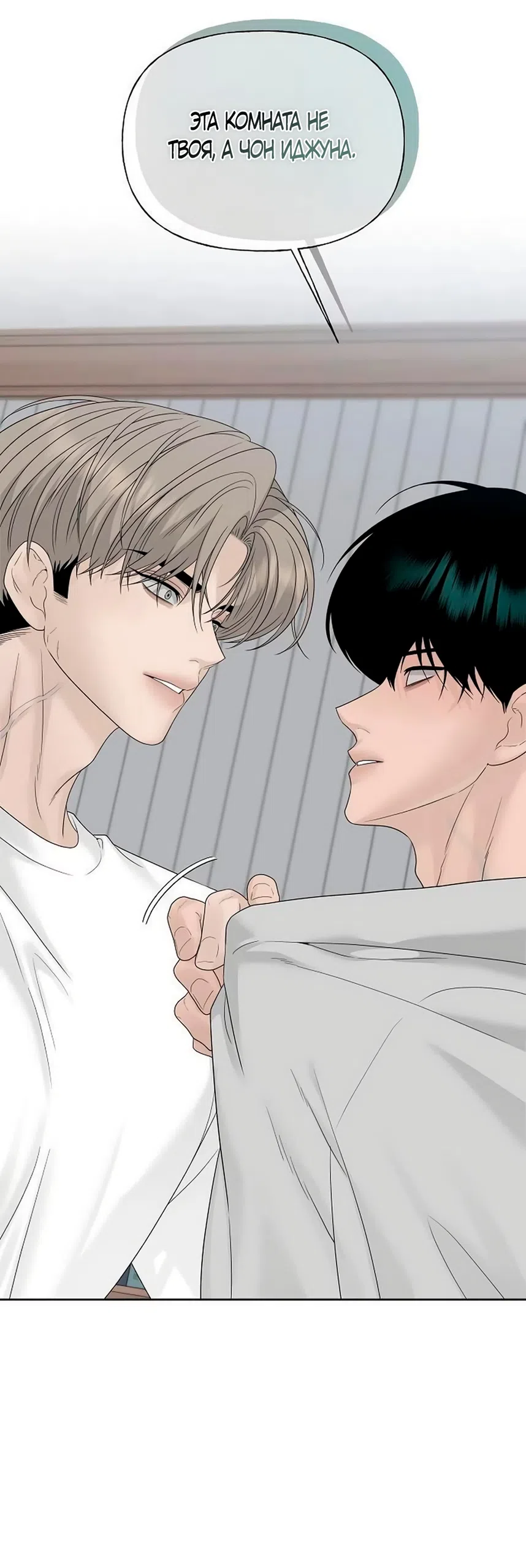Страница 19 главы 44 манги Ласковый нарушитель / The Kind Intruder