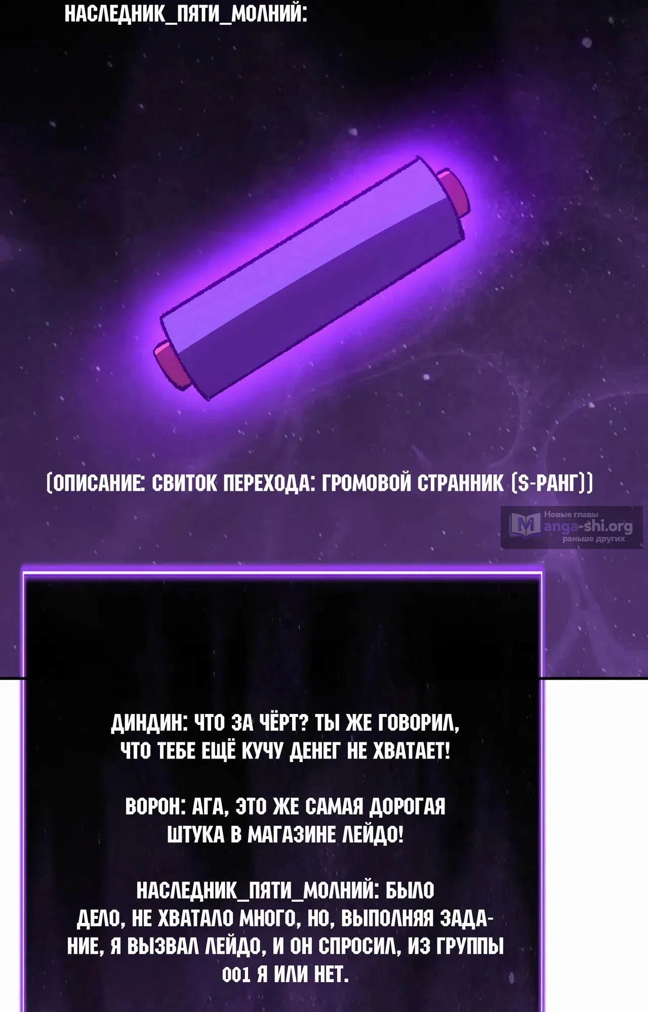 Страница 19 главы 69 манги Судный День: Я, Король вирусов