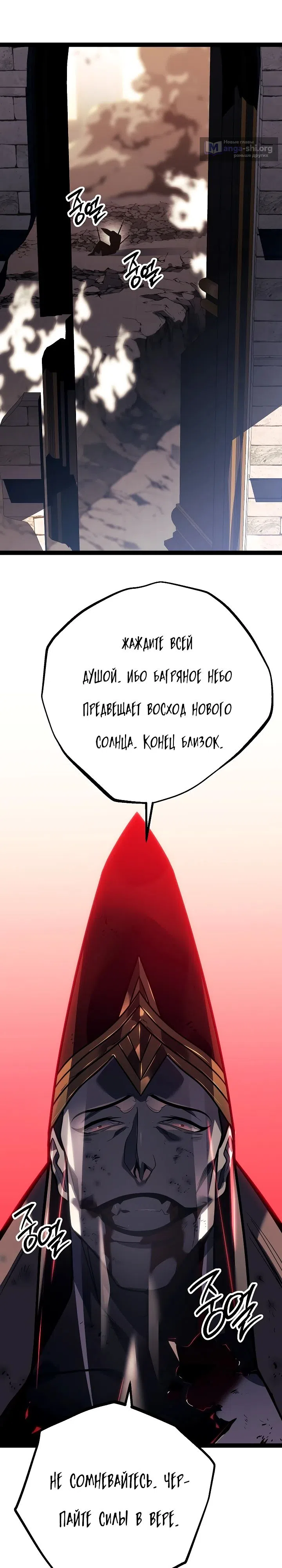 Страница 19 главы 54 манги Перерождение ублюдка из клана Меча