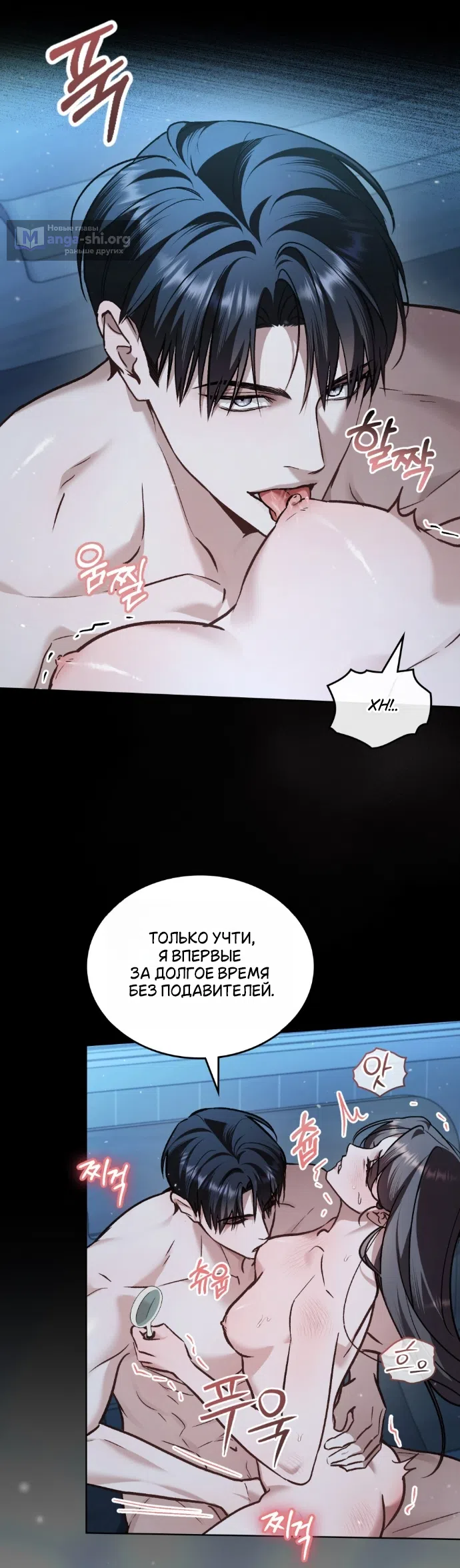 Страница 19 главы 69 манги Счастливая психопатка / Брак с психопаткой