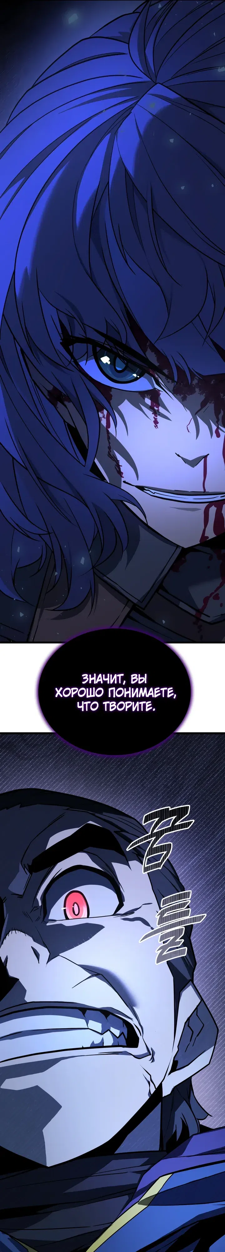 Страница 19 главы 48 манги Игрок падшего дворянского рода