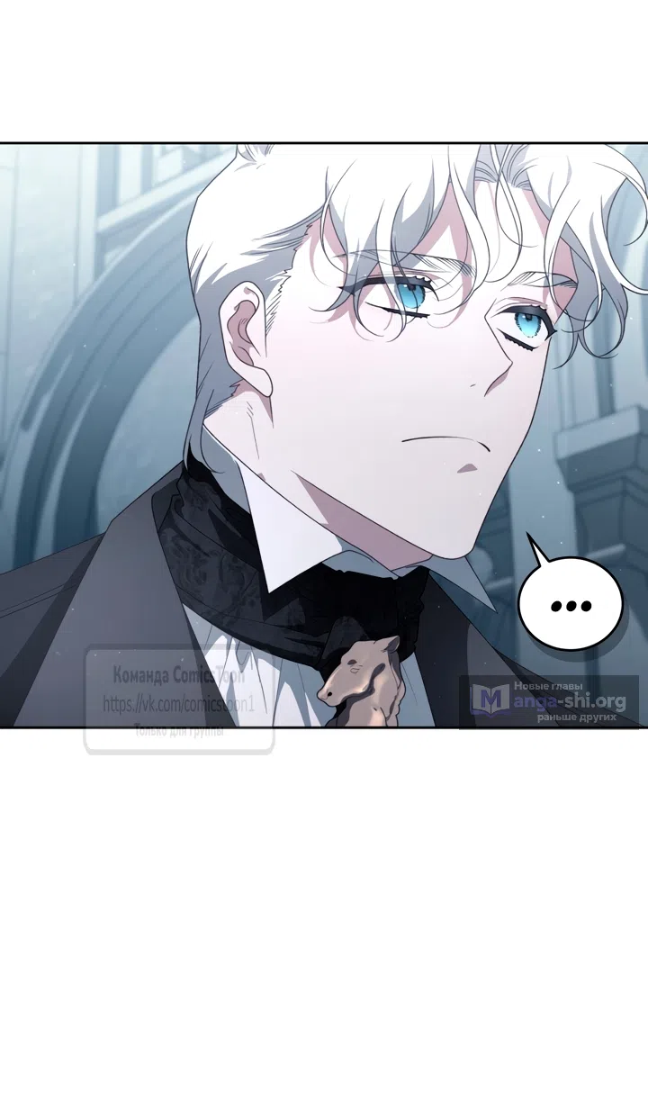 Страница 19 главы 115 манги Ручной зверь злодейки / The Villainess Tames the Beast
