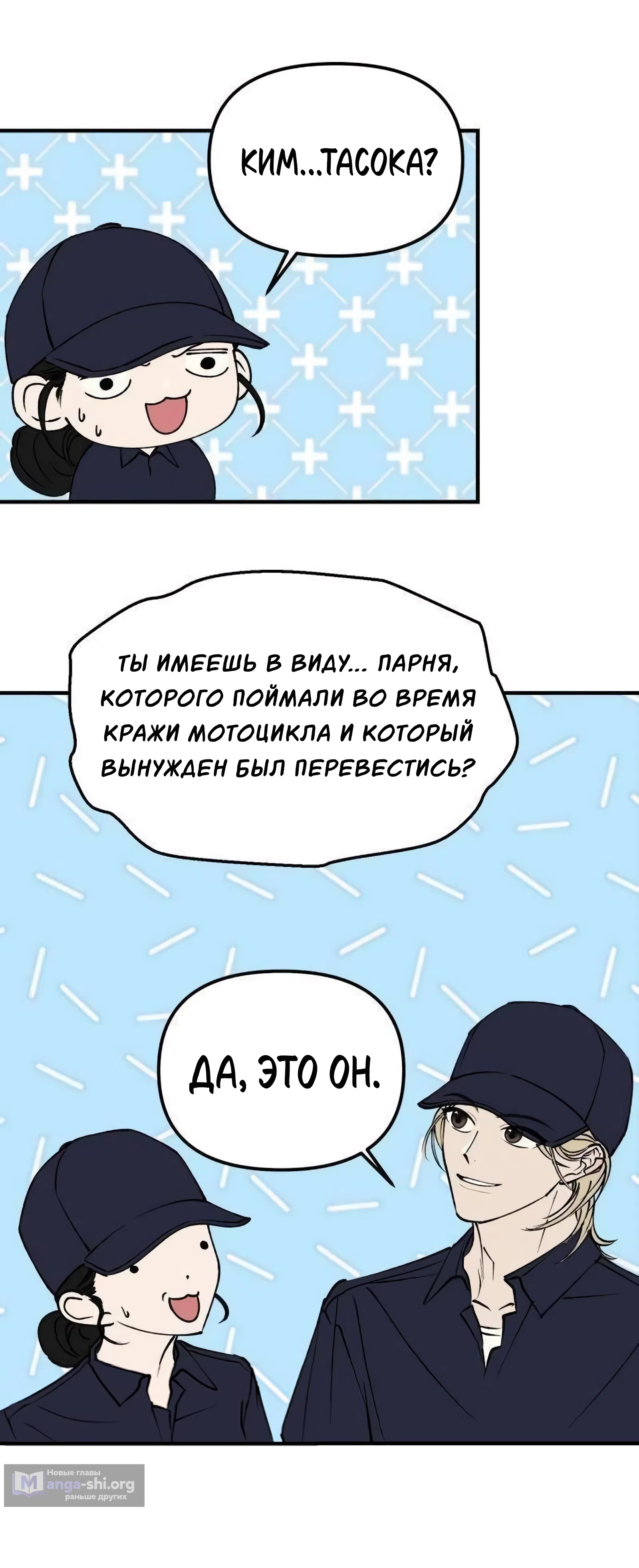 Страница 18 главы 21 манги Добросовестный репетитор