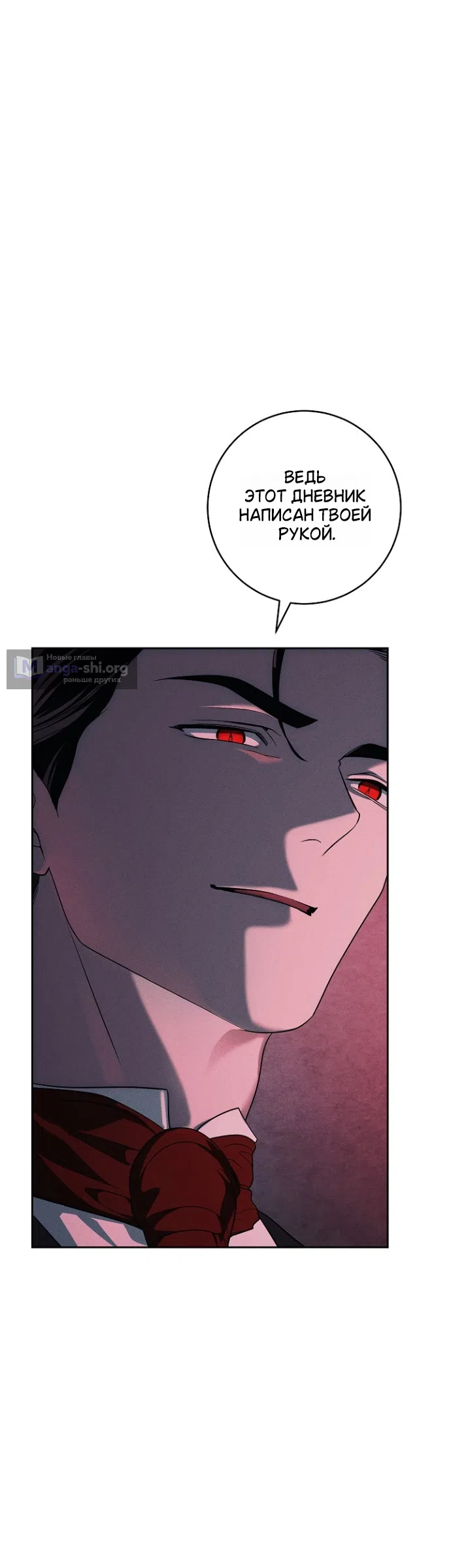 Страница 19 главы 40 манги Лебединая гробница / Swan's Grave