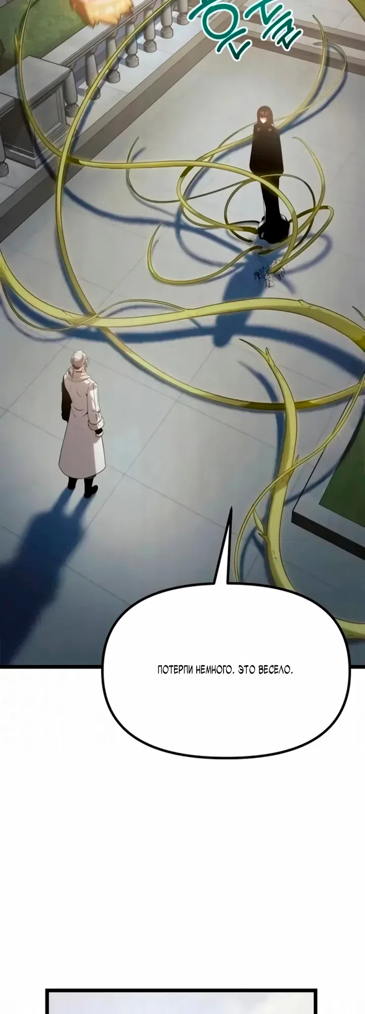 Страница 19 главы 13 манги Пастух-архимаг / The Shepherd Wizard