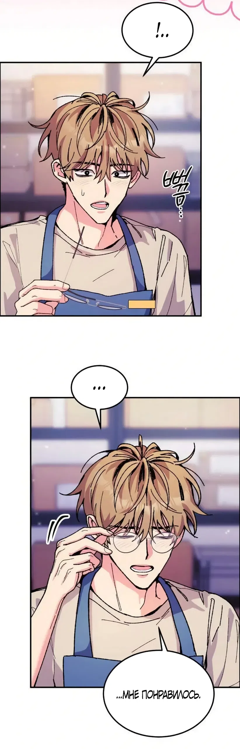 Страница 19 главы 18 манги Везучая Миа! / Lucky Mia!