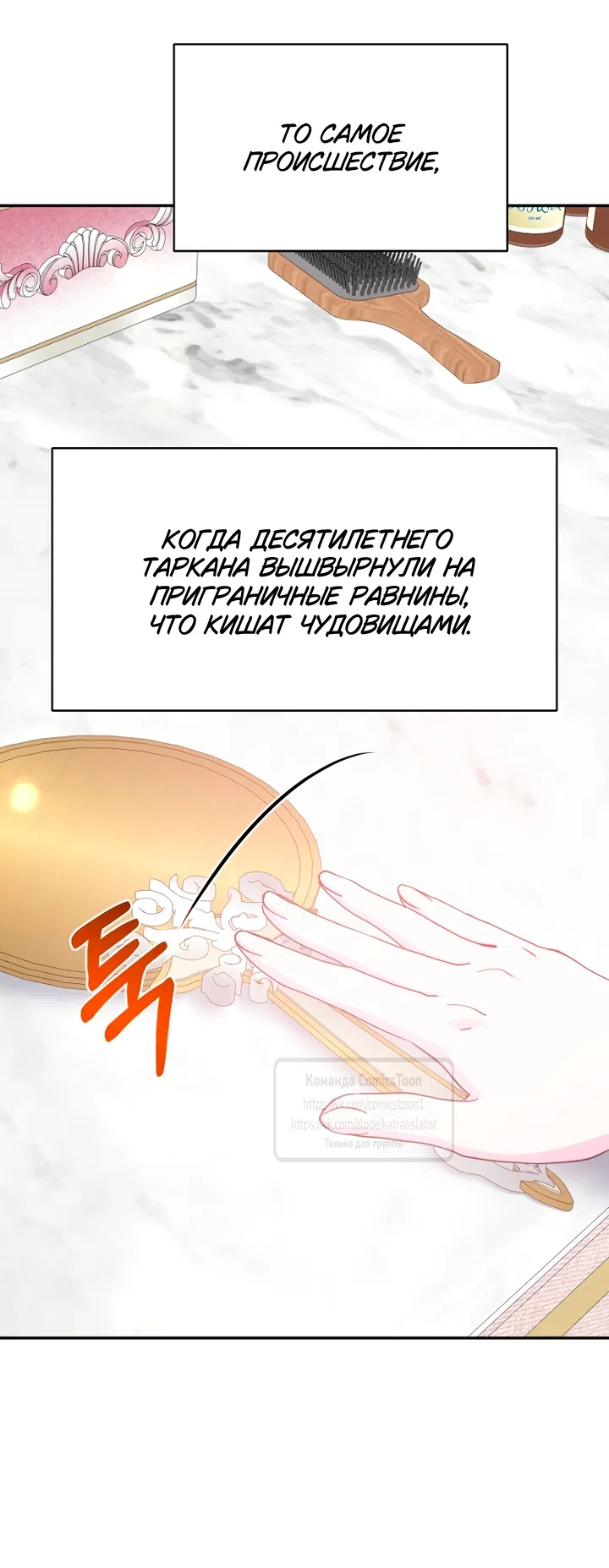 Страница 19 главы 124 манги У меня появился муж, и теперь мне нужно зарабатывать деньги / Forget My Husband, I'll Go Make Money