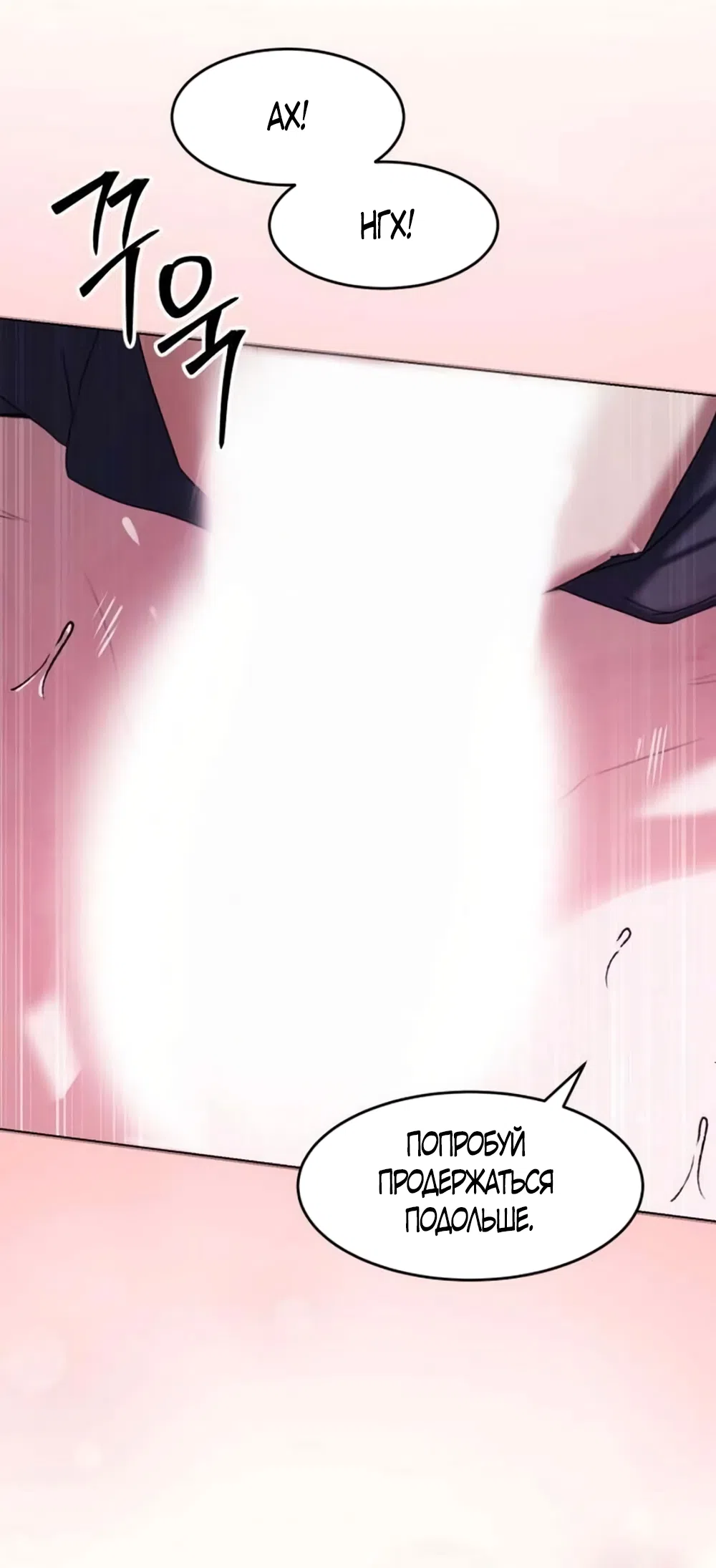 Страница 19 главы 16 манги Путь к тебе / My Way To You