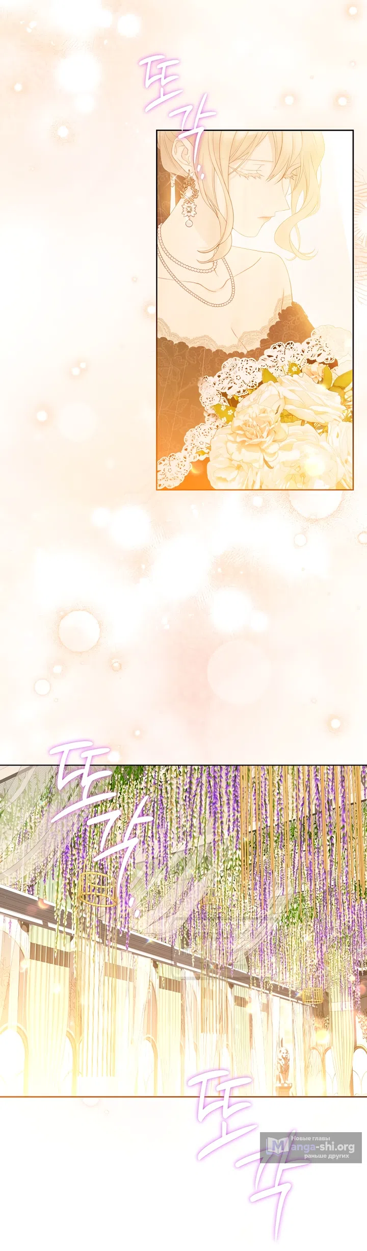 Страница 19 главы 140 манги Изумрудная корона жизни / Emerald Crown of Life