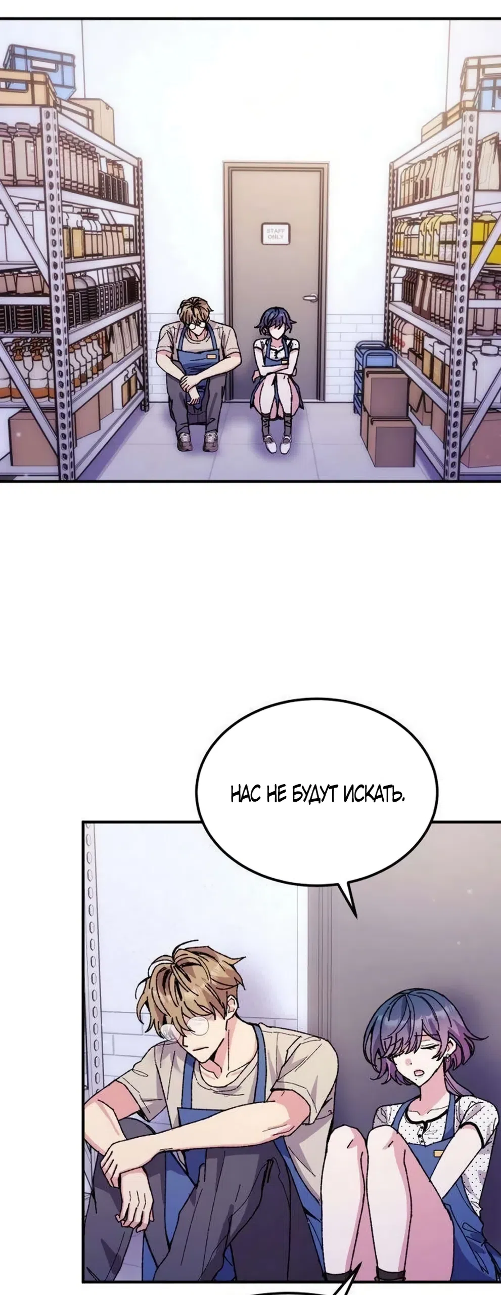 Страница 19 главы 17 манги Везучая Миа! / Lucky Mia!