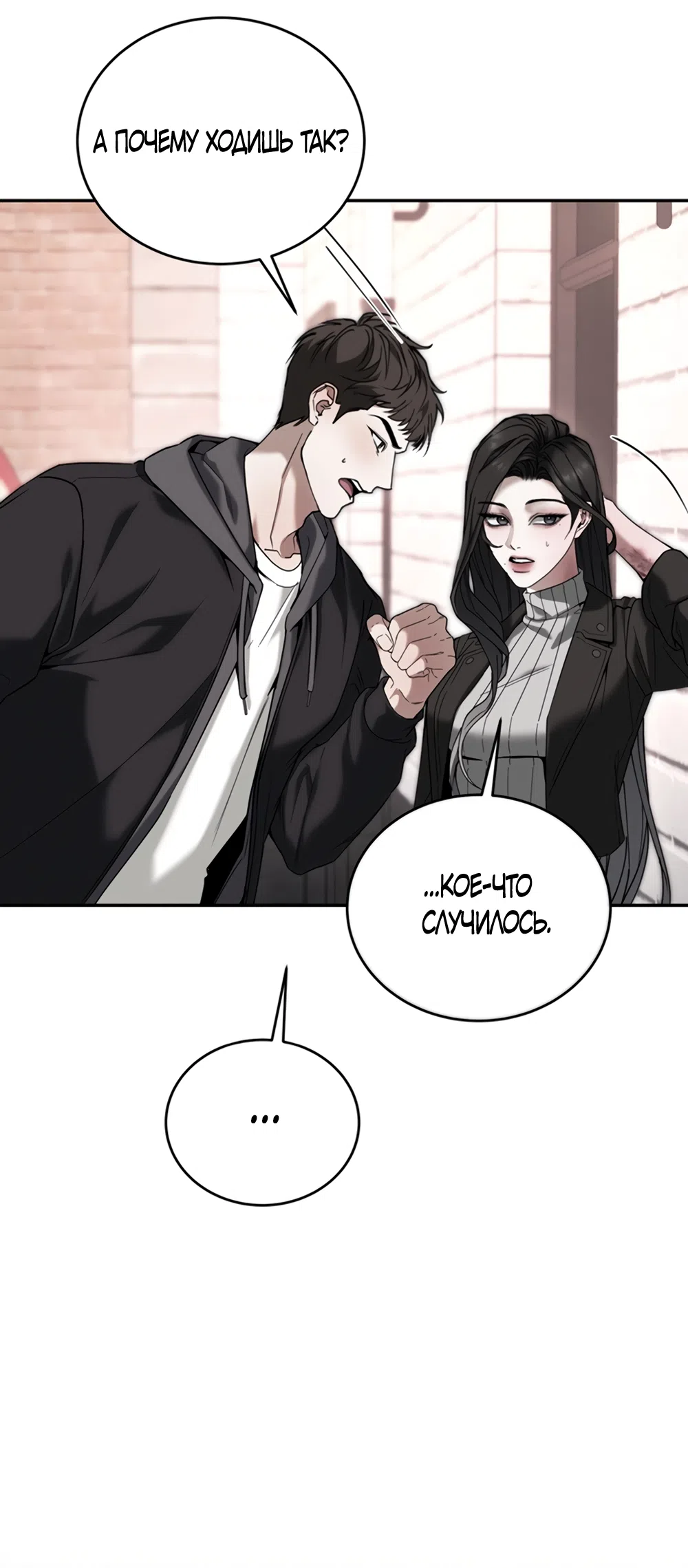 Страница 19 главы 11 манги Плохих боевых псов не бывает / There Are No Bad Military Dogs