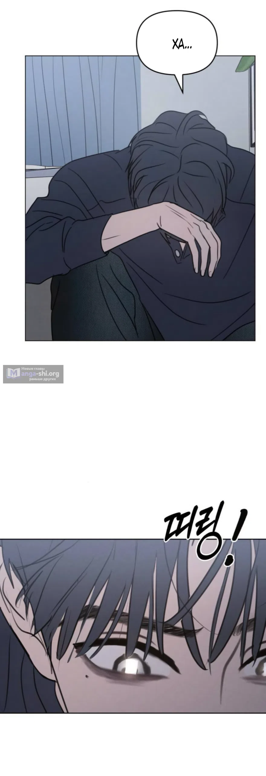 Страница 19 главы 46 манги Хочу верить, даже если это ложь / I Want to Be Fooled