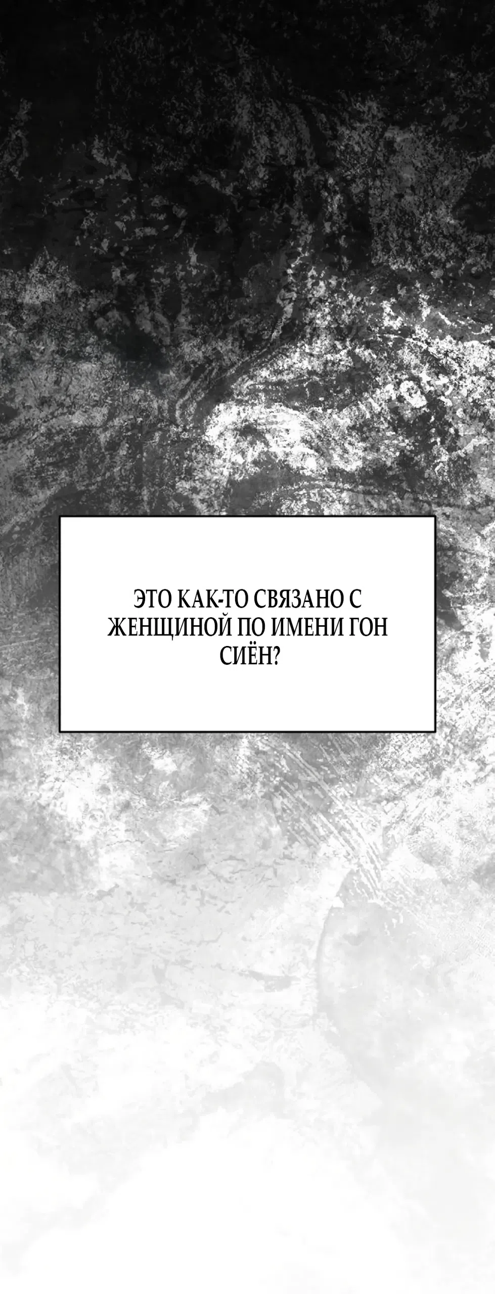 Страница 19 главы 8 манги Путь к тебе / My Way To You