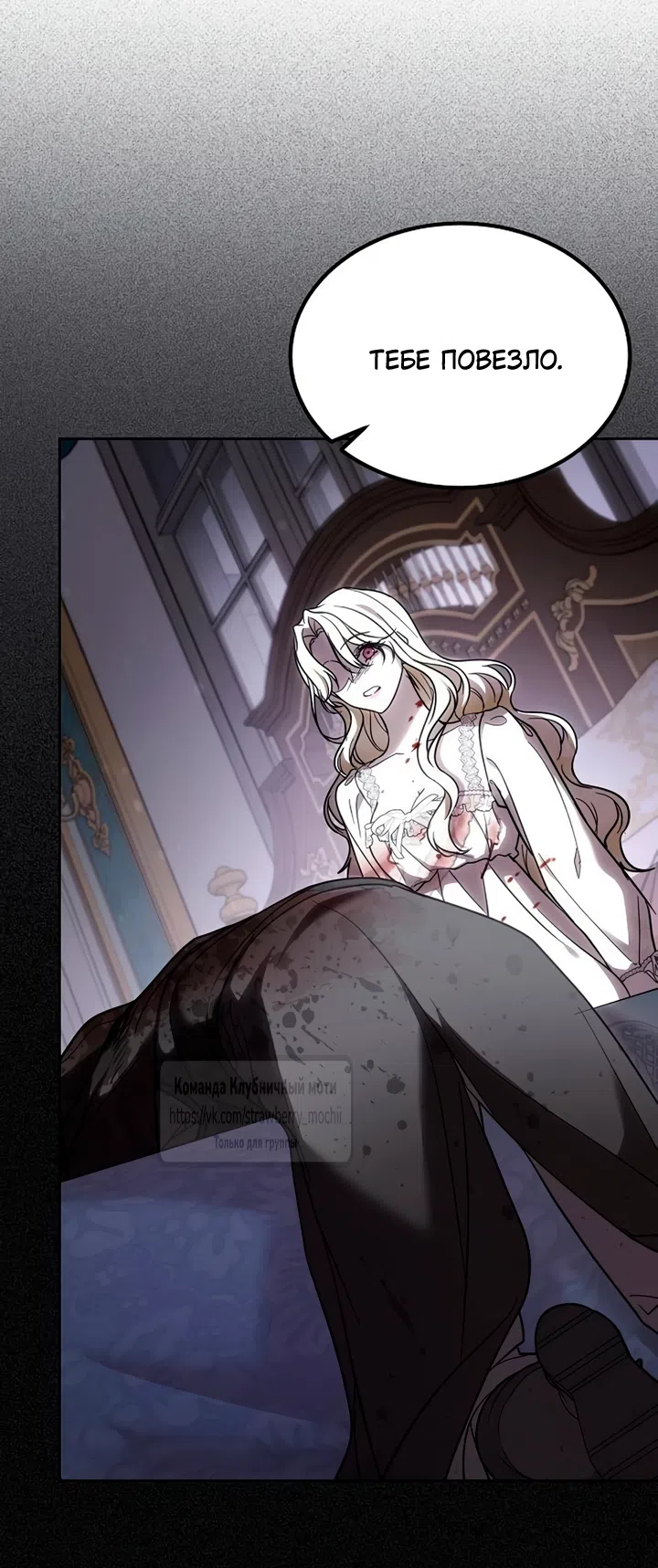 Страница 19 главы 3 манги Королева, заслуживающая свержения / A Queen Worthy of Dishonor