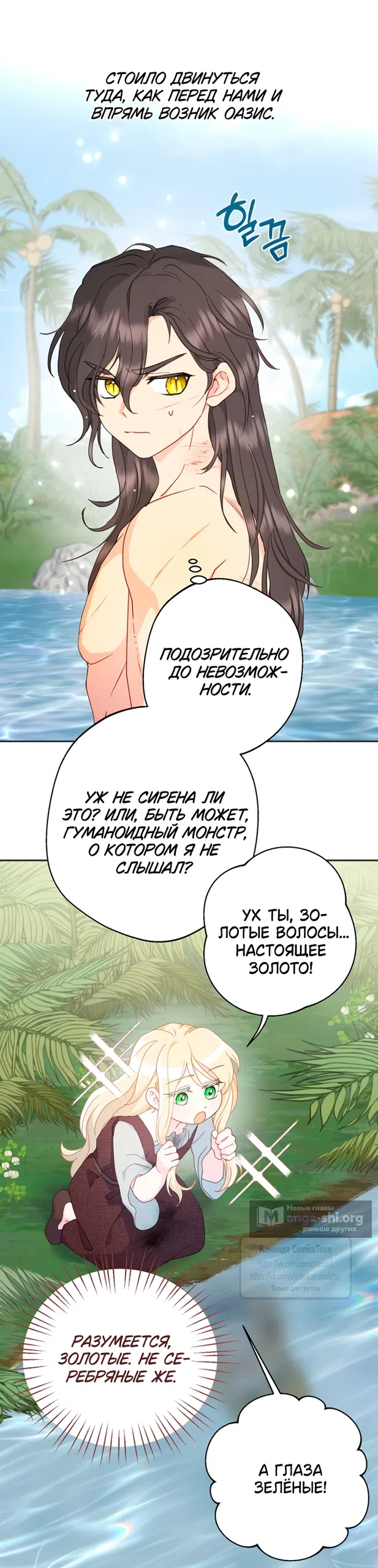 Страница 19 главы 125 манги У меня появился муж, и теперь мне нужно зарабатывать деньги / Forget My Husband, I'll Go Make Money