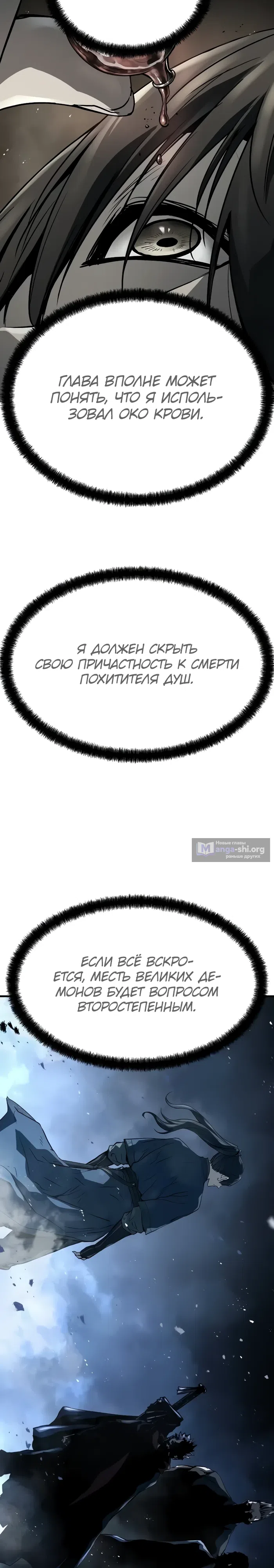 Страница 19 главы 57 манги Абсолютная регрессия / Absolute Regression