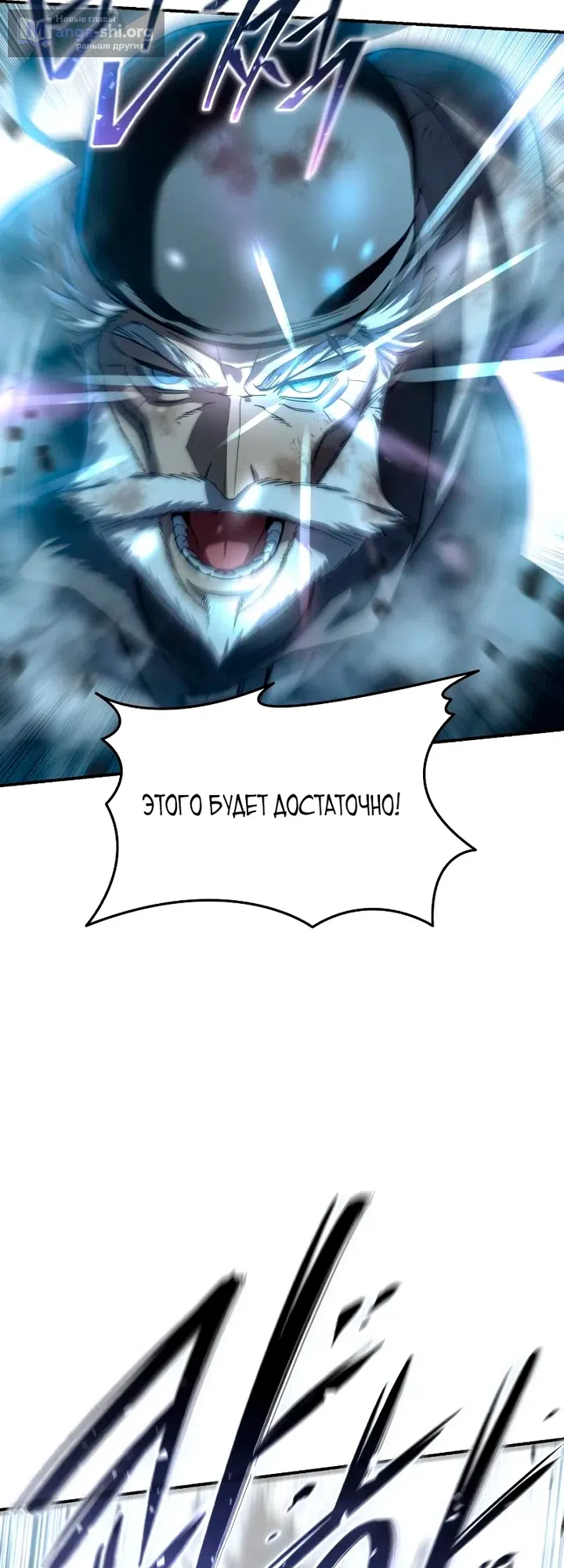 Страница 19 главы 117 манги Звёздный мастер меча / The Stellar Swordmaster