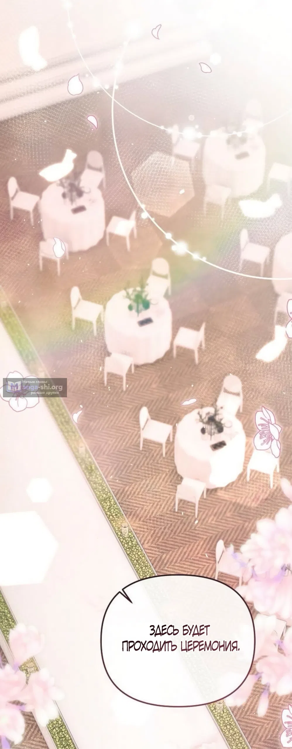 Страница 19 главы 25 манги Цена инстинкта / The Price of Instinct