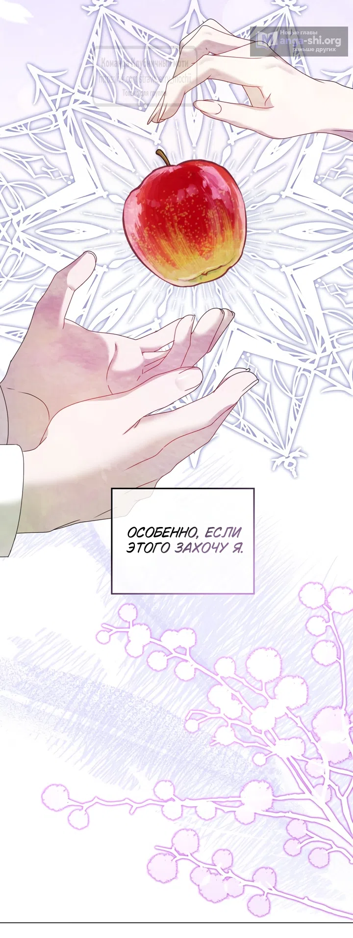 Страница 19 главы 2 манги Встречу тебя там, где кончается ночь / Meeting You at the End of the Night