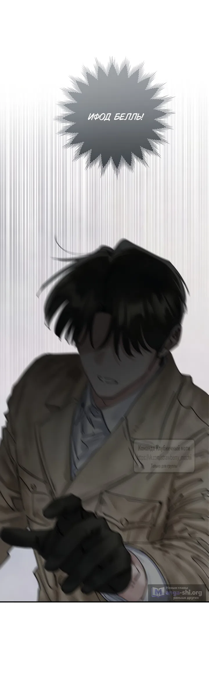 Страница 19 главы 22 манги Искушение горничной / The Maid’s Temptation