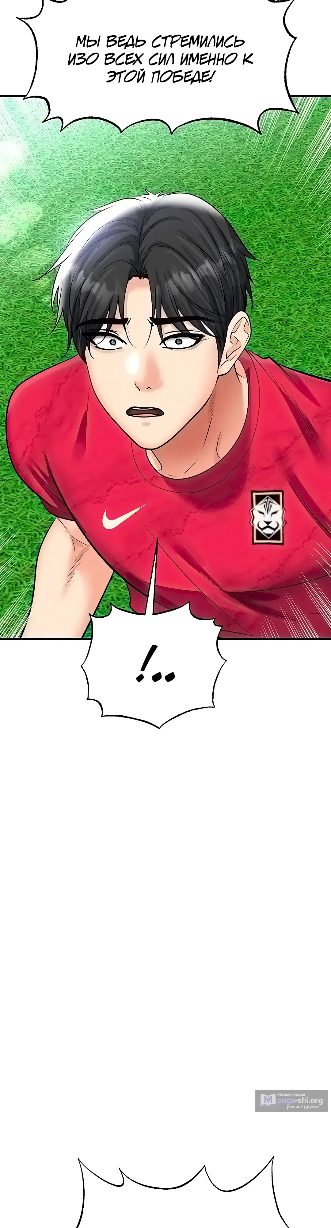 Страница 19 главы 90 манги Красавчик хорош в футболе / The Facial Genius Is Good at Soccer
