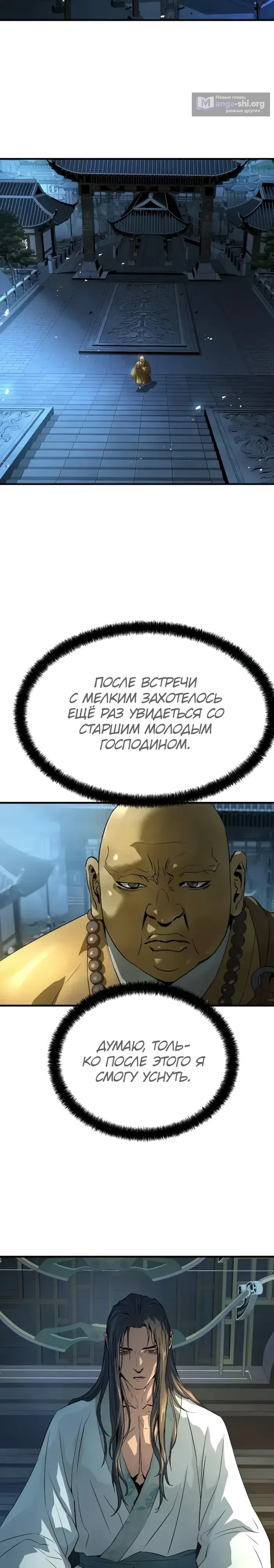 Страница 19 главы 98 манги Абсолютная регрессия / Absolute Regression