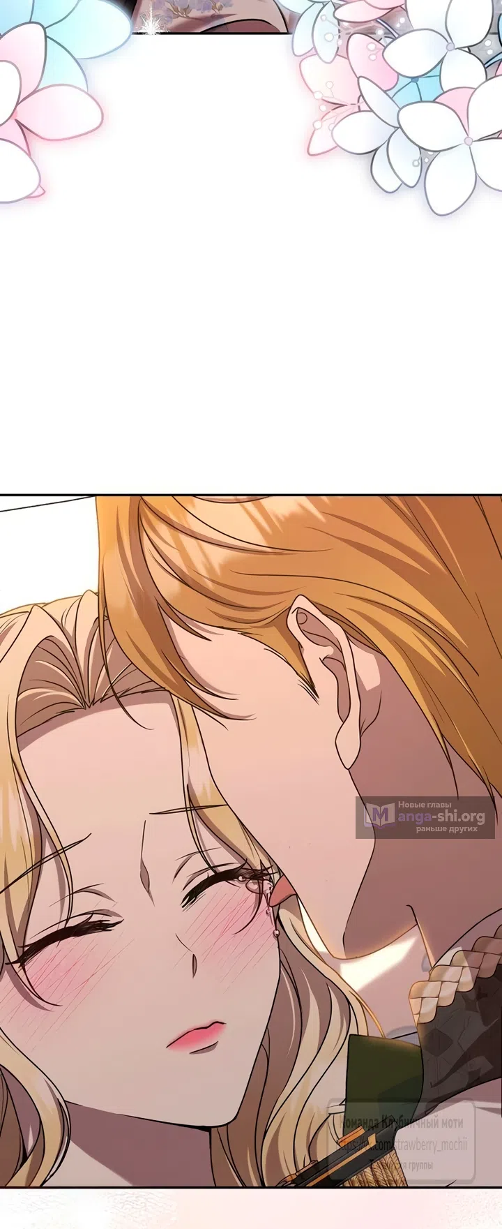Страница 19 главы 10 манги Королева, заслуживающая свержения / A Queen Worthy of Dishonor