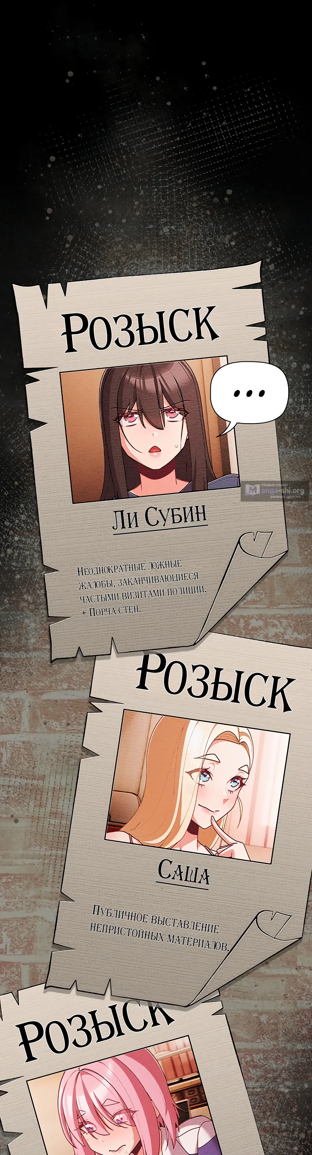 Страница 19 главы 76 манги Мрачные личности / People of the Dark