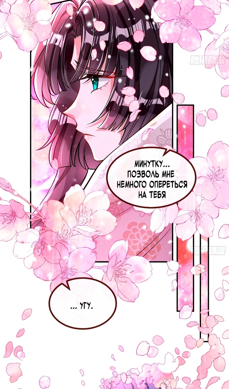 Страница 17 главы 782 манги Изменщик должен умереть / Cheating Men Must Die