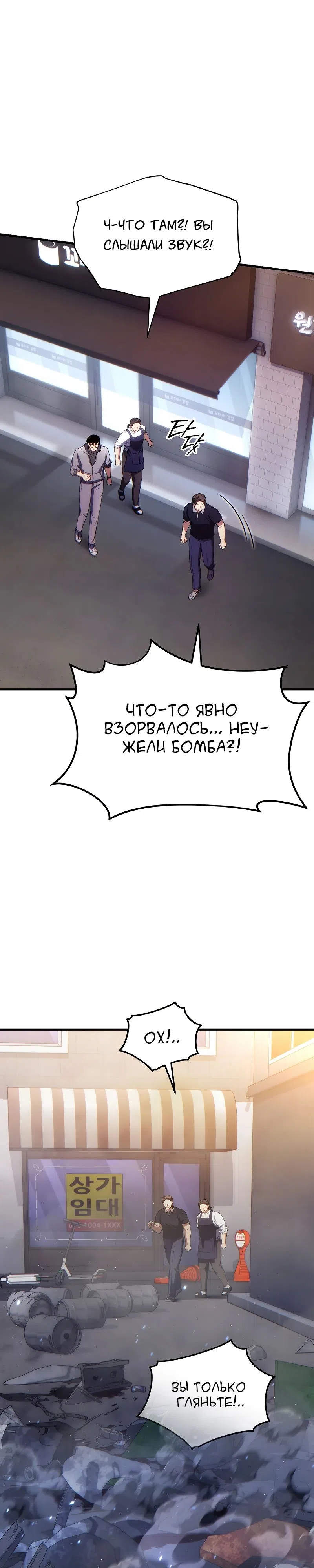 Страница 19 главы 78 манги 100-я Регрессия Игрока Максимального Уровня / The 100th Regression of the Max-Level Player