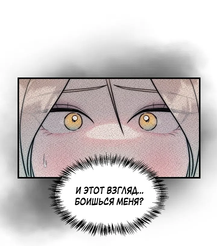 Страница 19 главы 30 манги Прикормка для учителя / A Teacher in the Trap