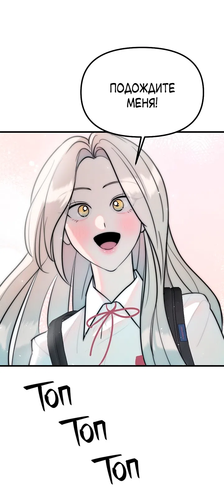 Страница 19 главы 27 манги Прикормка для учителя / A Teacher in the Trap