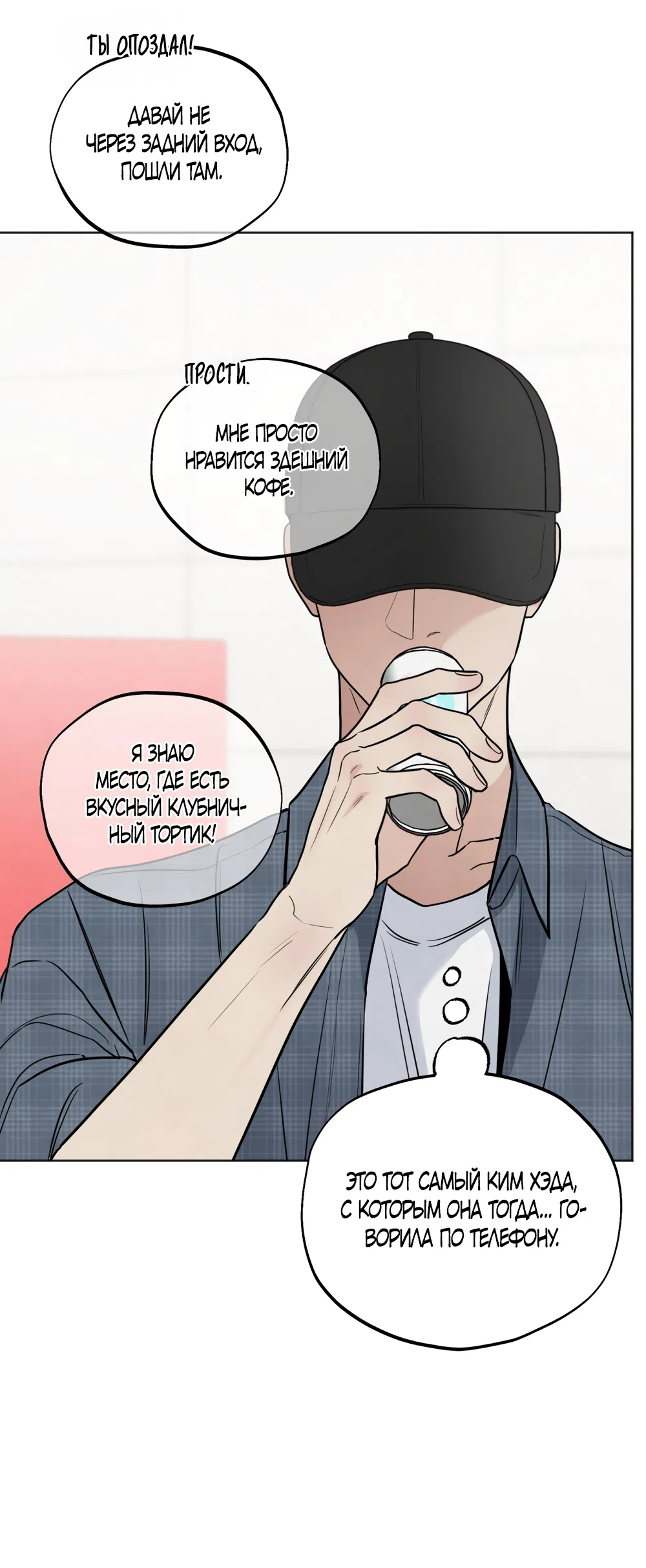 Страница 19 главы 71 манги Обстоятельства отброса / The Circumstances of an Idiot