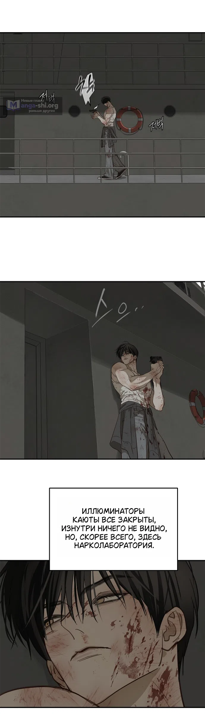 Страница 19 главы 43 манги Цветы - лишь приманка / The flower is just bait
