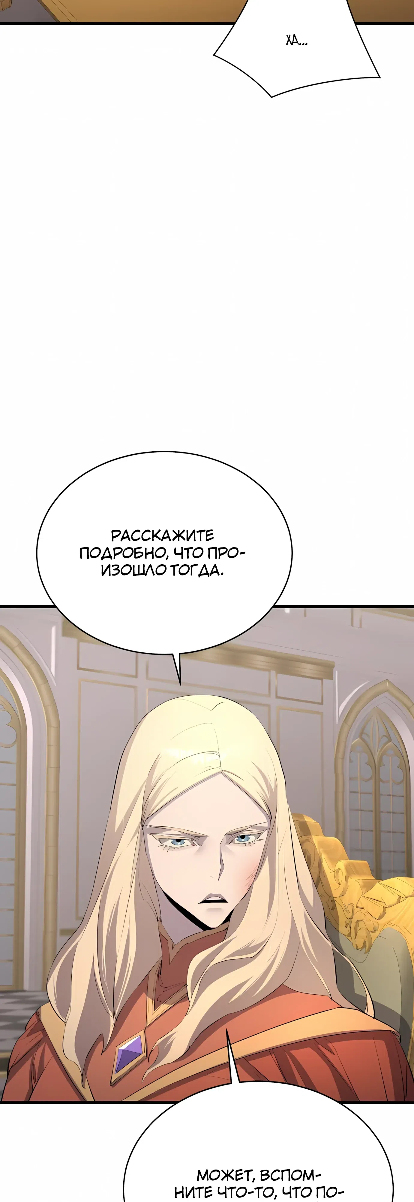 Страница 19 главы 58 манги Гениальный волшебник с кулаками / The Genius Mage Who Uses His Fists