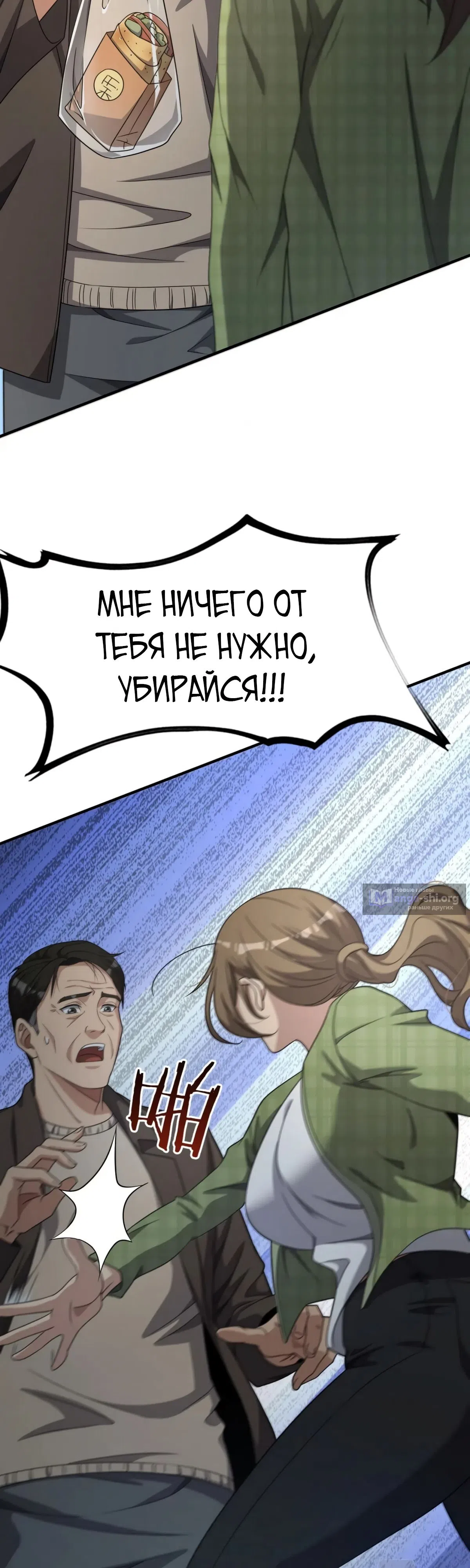 Страница 19 главы 26 манги Я застрял в одном и том же дне на тысячу лет
