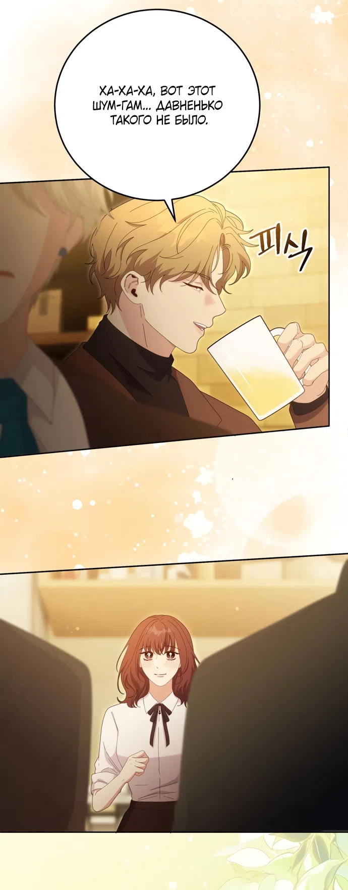 Страница 19 главы 29 манги Башня грёз и бессонная бабочка / The Dream Brothel and the Sleepless Butterfly