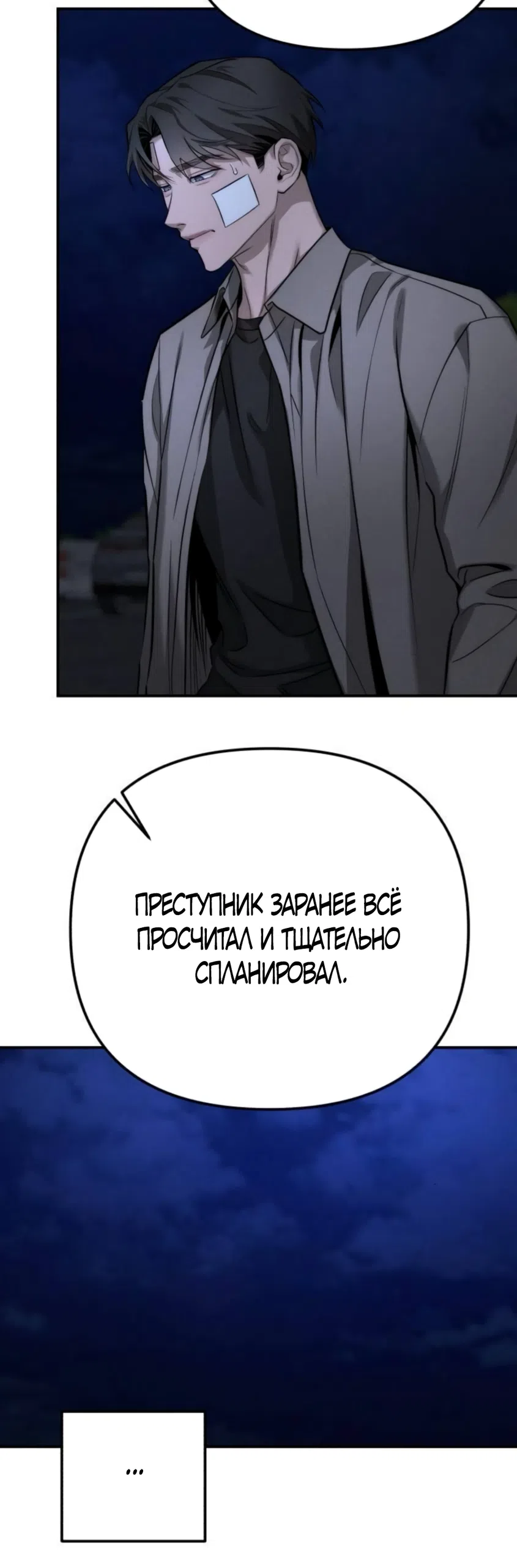Страница 19 главы 56 манги Моё желание — не грех / My Desire Is Not a Sin