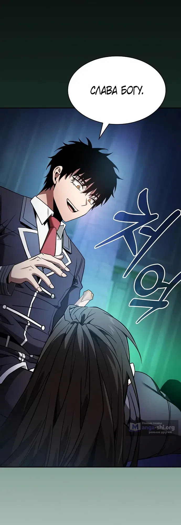 Страница 19 главы 74 манги Гениальный Мечник Академии