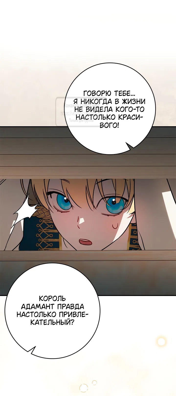 Страница 19 главы 6 манги Бывшая убийца стала королевской няней / Once an Assassin, Now a Royal Nanny