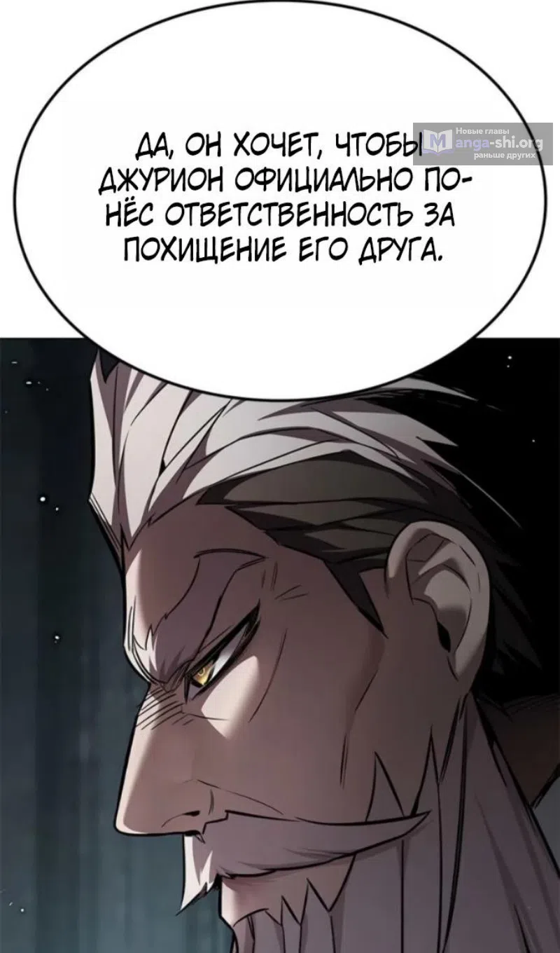 Страница 19 главы 395 манги Элисед / Eleceed