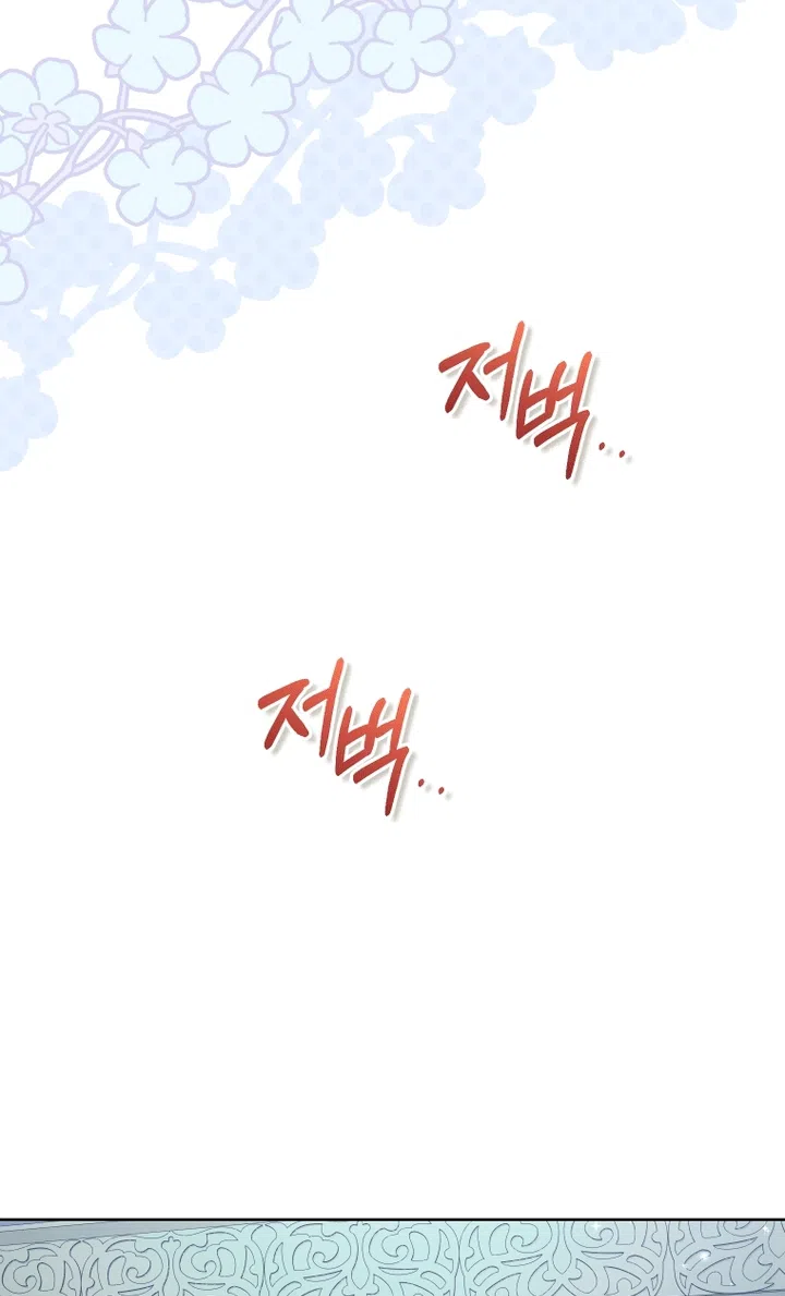 Страница 19 главы 139 манги Меня воспитали злодеи / I'm Being Raised by Villains